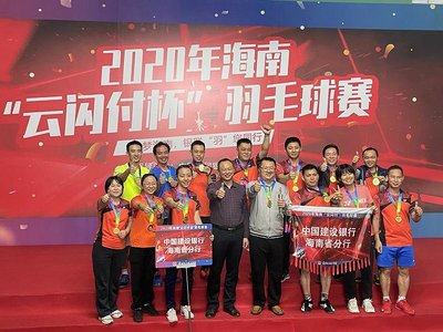 云闪付杯羽毛球赛在海口圆满落幕，网络竞技开启运动新篇章