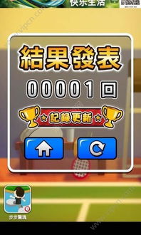 重炮网球手机版下载指南 畅享掌上网球竞技盛宴