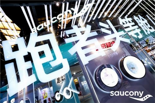 特步4.3亿加注索康尼，中国跑鞋的全球野心与网络竞技球新趋势